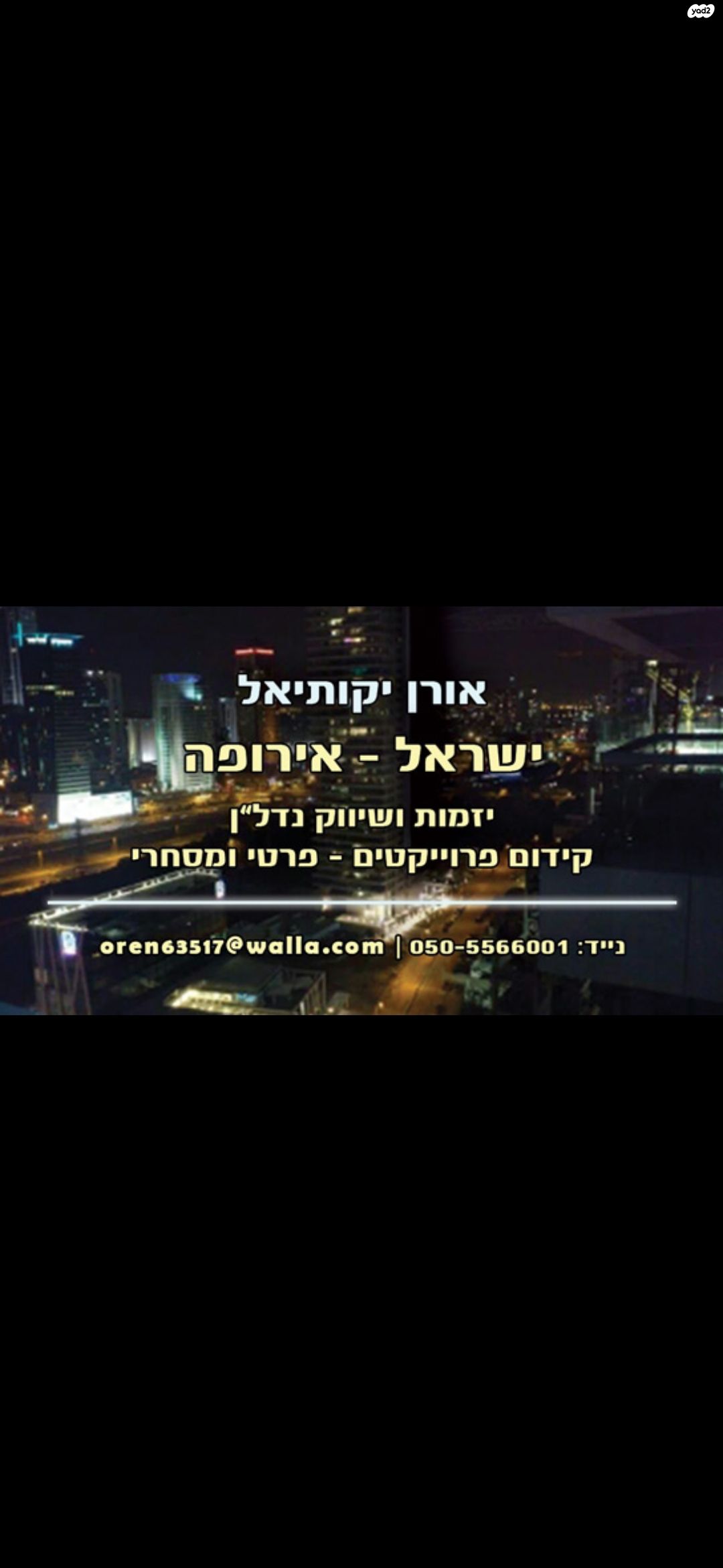האחים טרבס 4