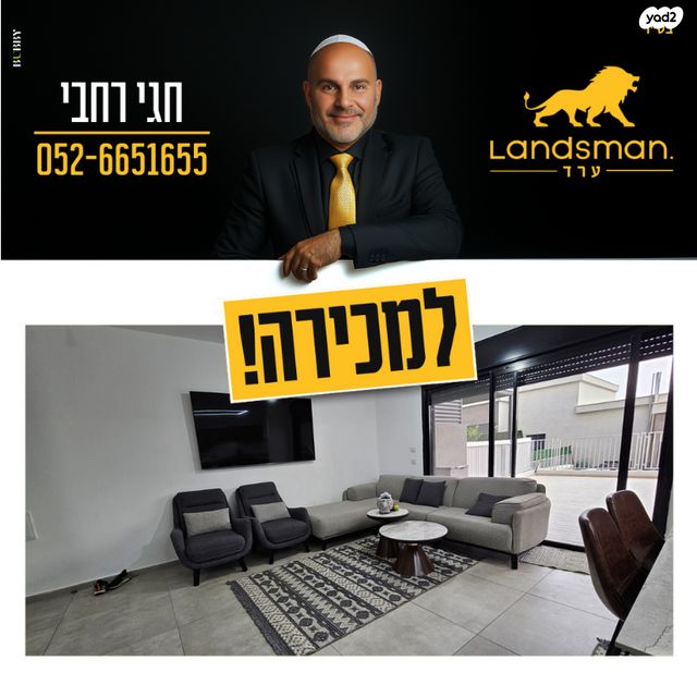 דירת גן