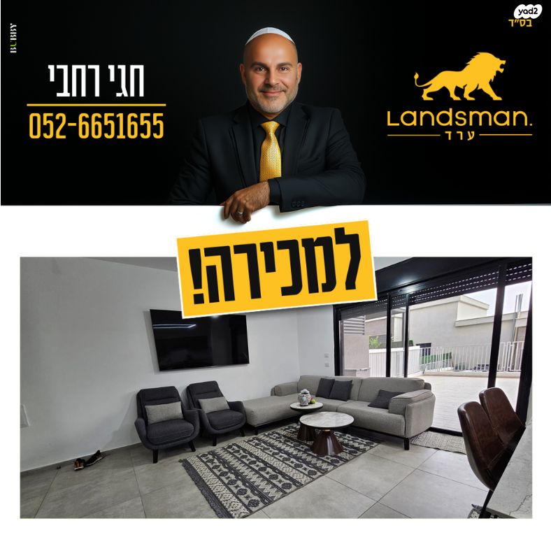 דירת גן