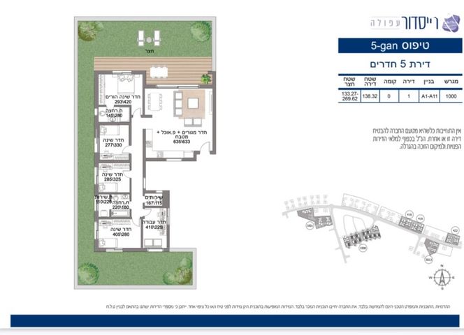 דירת גן, יצחק שמיר 50, עפולה הצעירה, עפולה