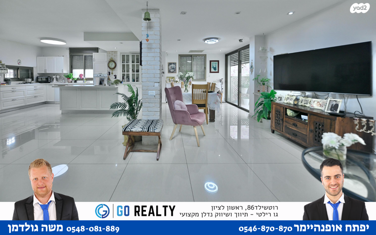 בית פרטי/ קוטג', דיקלה, נווה דקלים, ראשון לציון