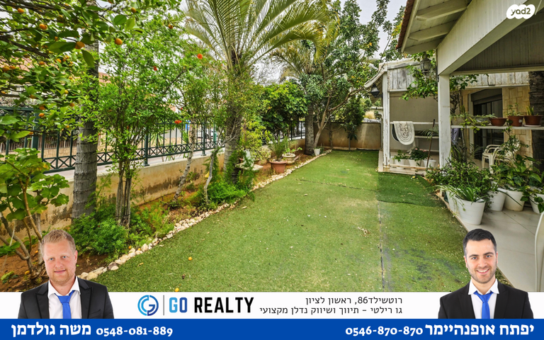 בית פרטי/ קוטג', דיקלה, נווה דקלים, ראשון לציון