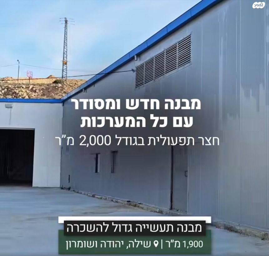 מבני תעשיה