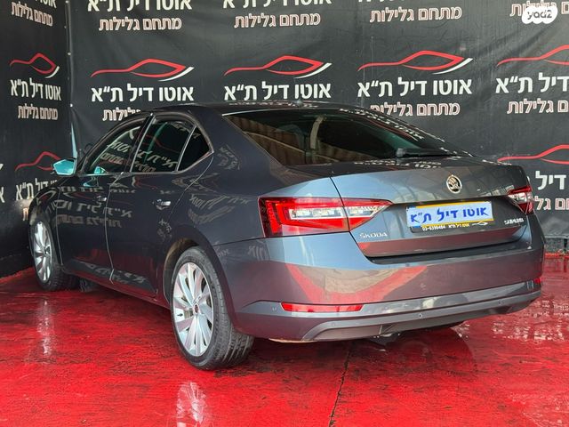 סקודה סופרב