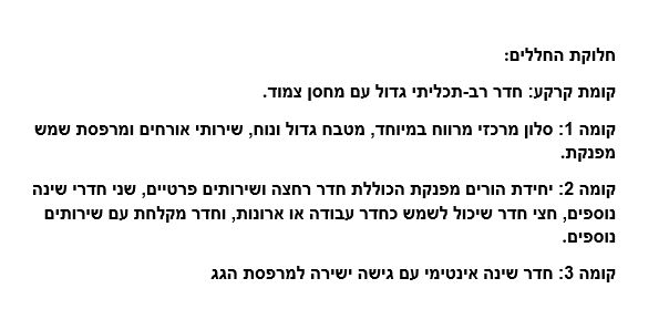 המכבים 7