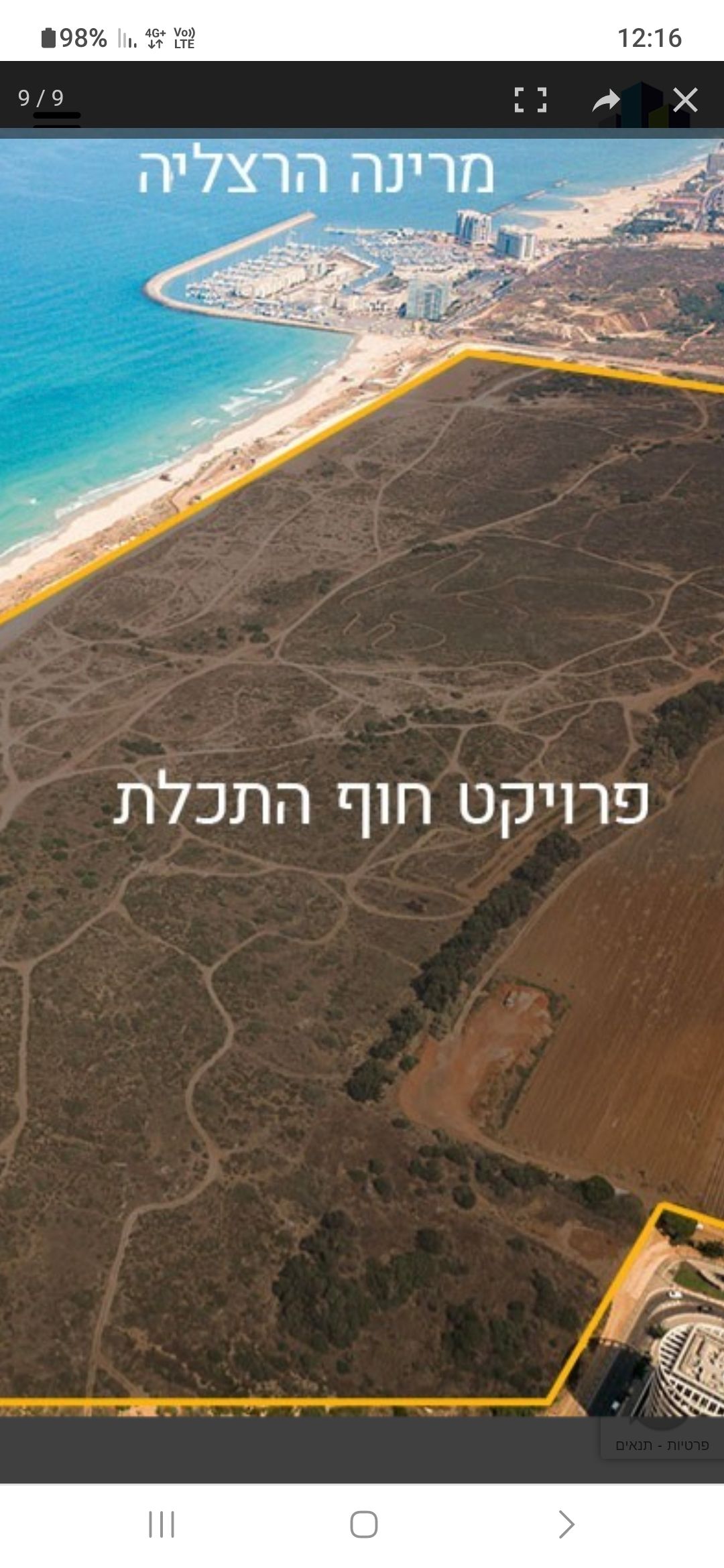 דרך אלטנוילנד 1
