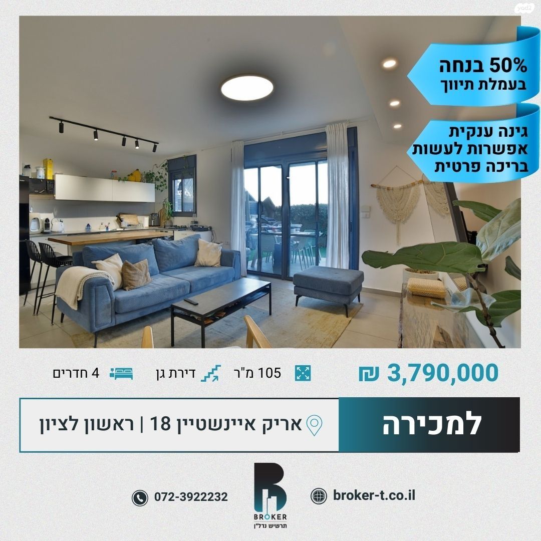 אריק איינשטיין 
