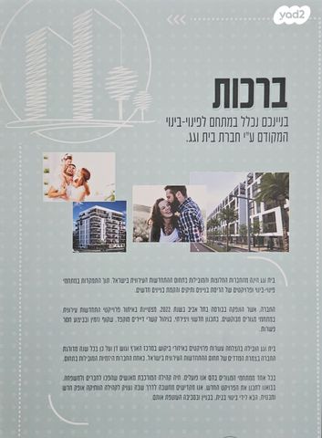 דירה, גדליהו, נווה שאנן, חיפה