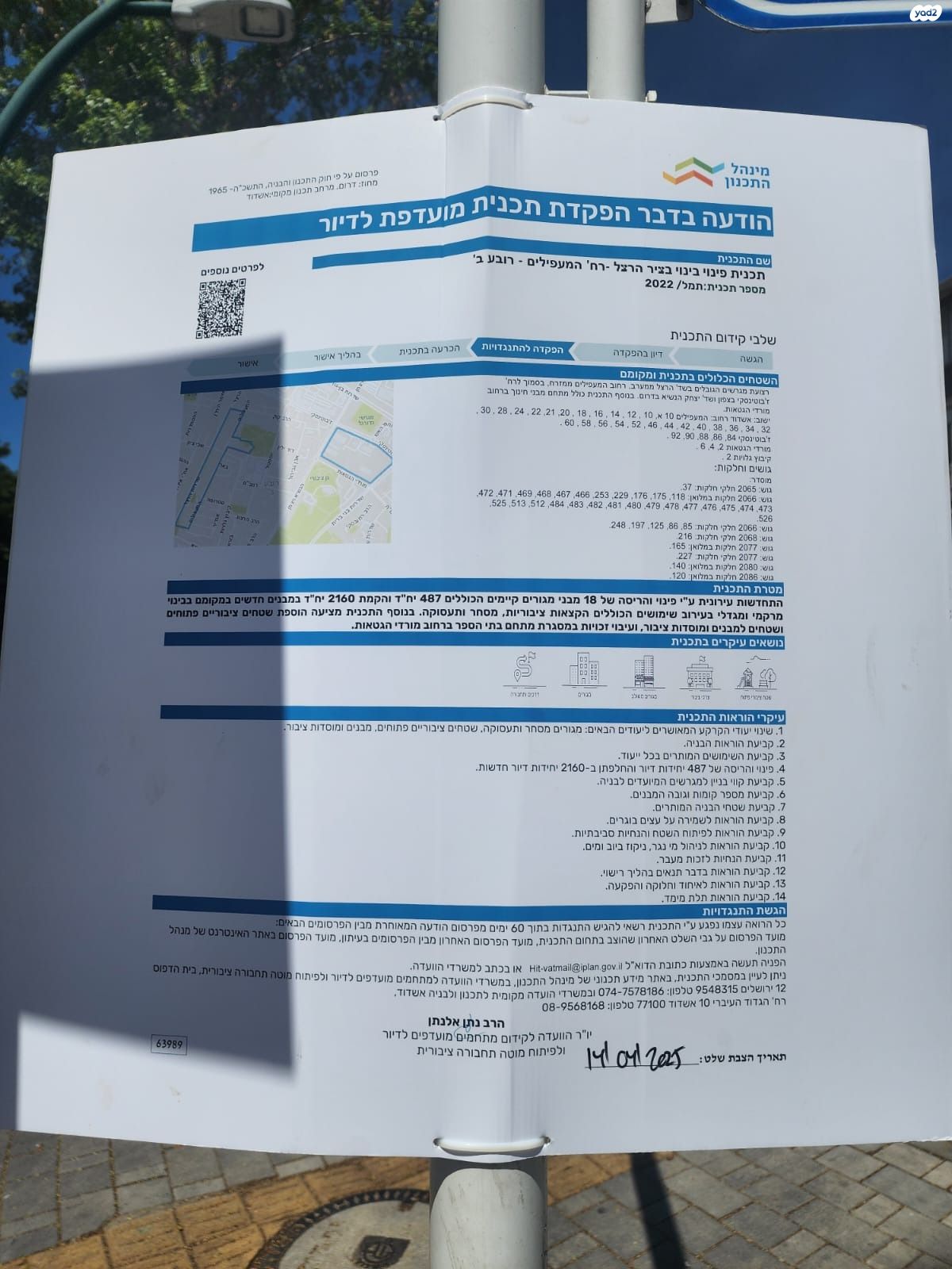 דירה