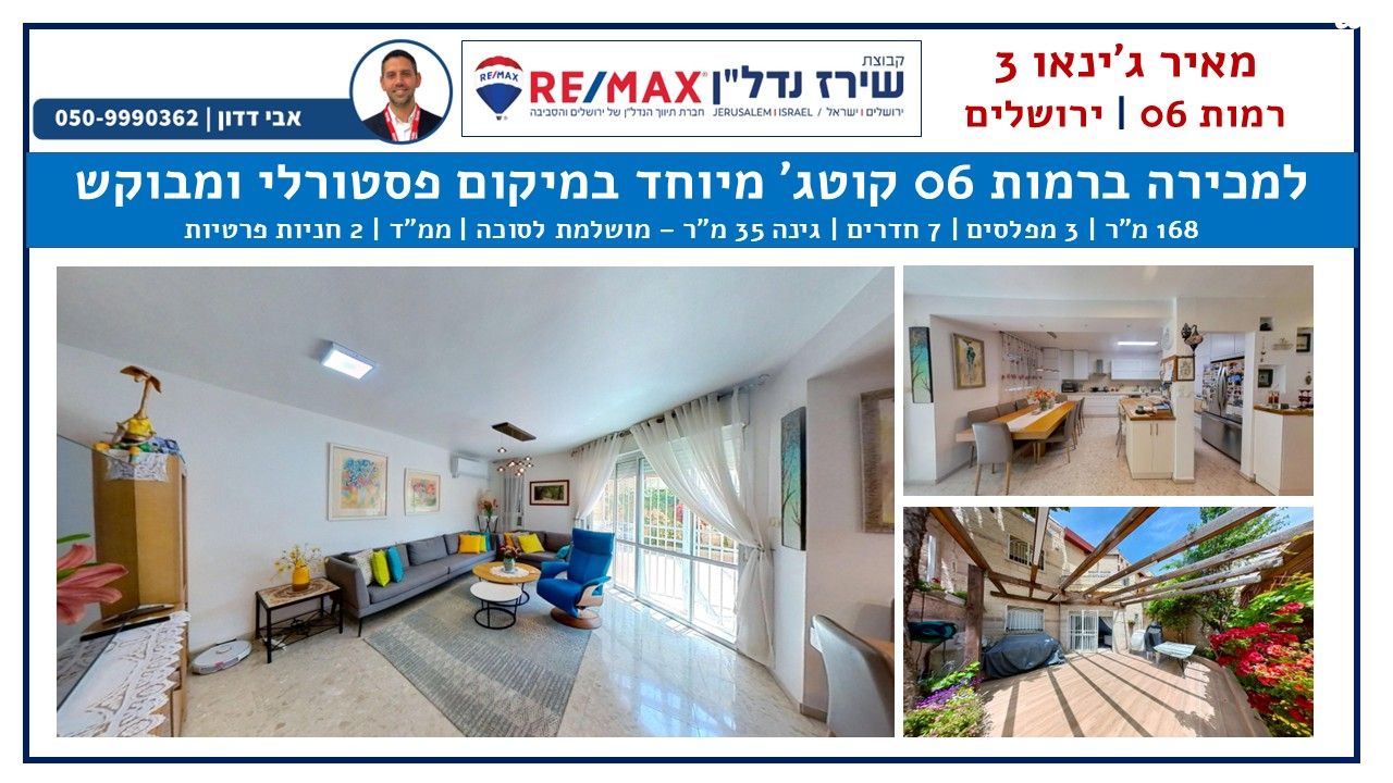 מאיר ג'יניאו 3