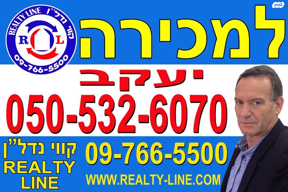 דירה