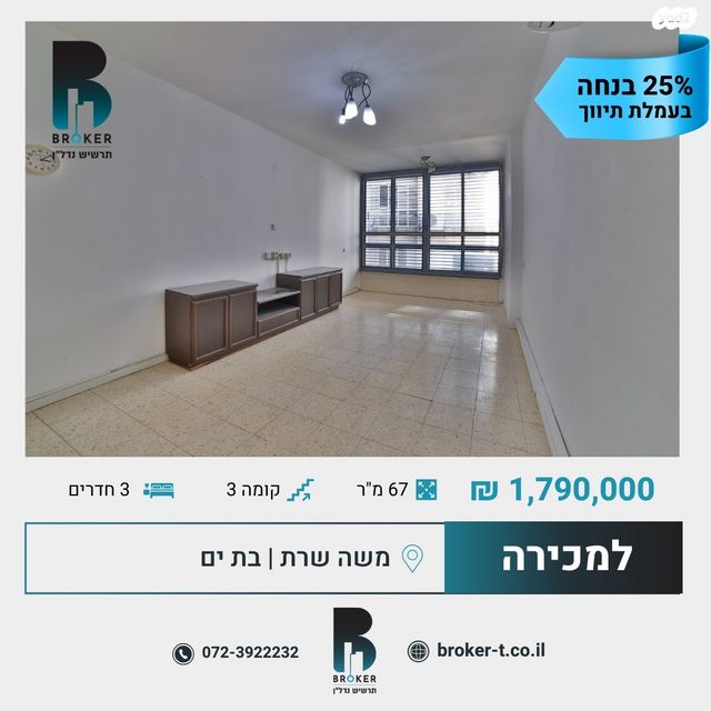 משה שרת 