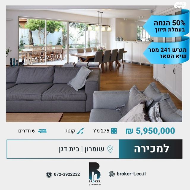 שומרון 