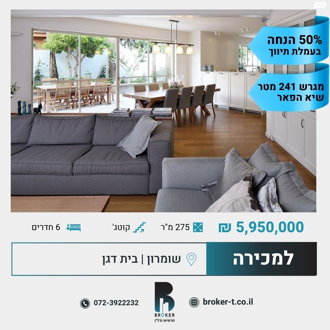 שומרון 