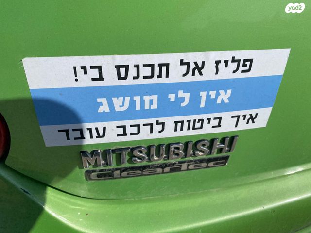 מודעת רכב מיצובישי ספייס סטאר