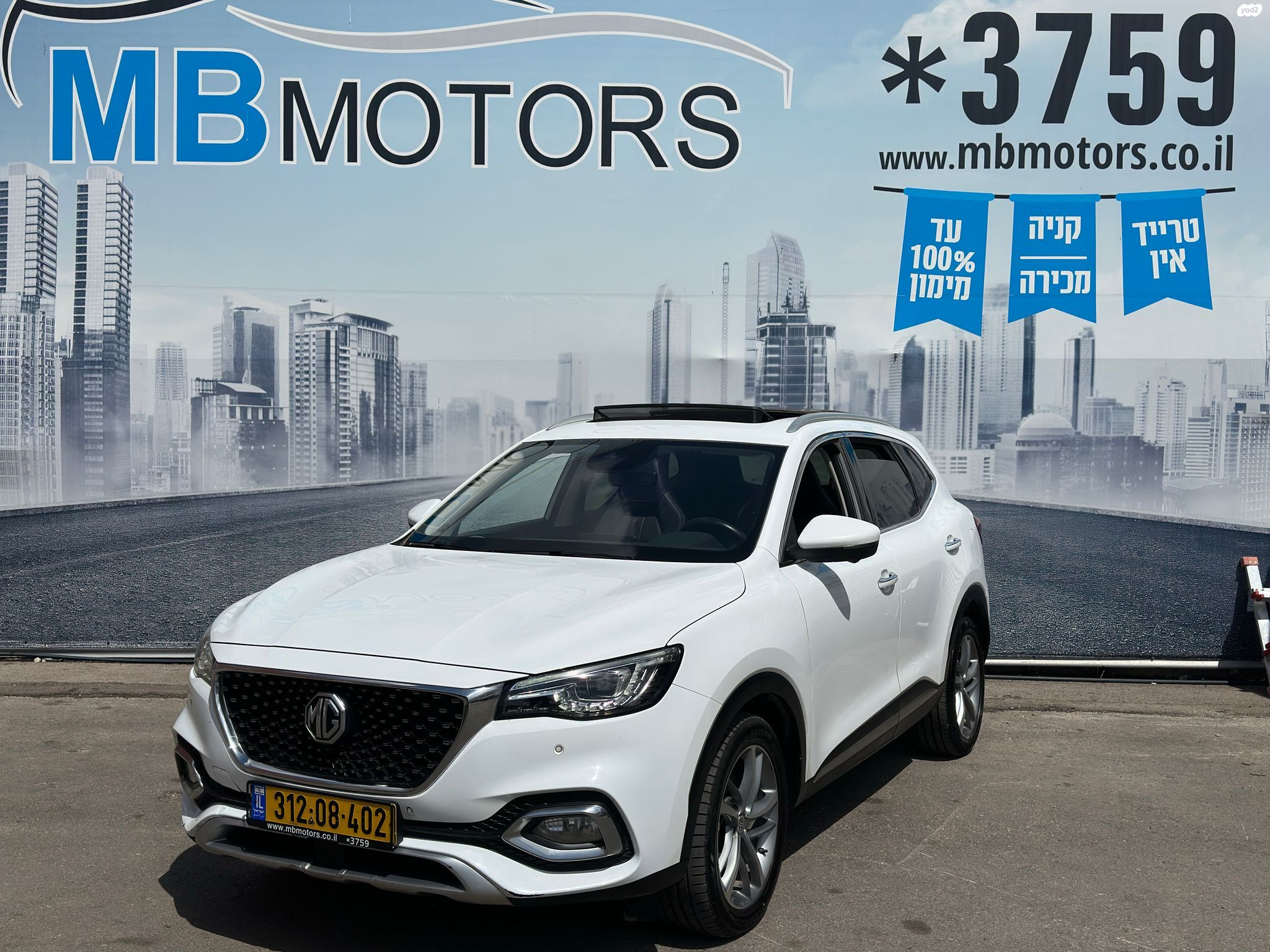 מודעת רכב אם ג'י EHS PHEV