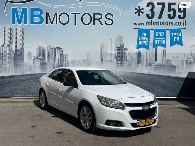 שברולט מאליבו