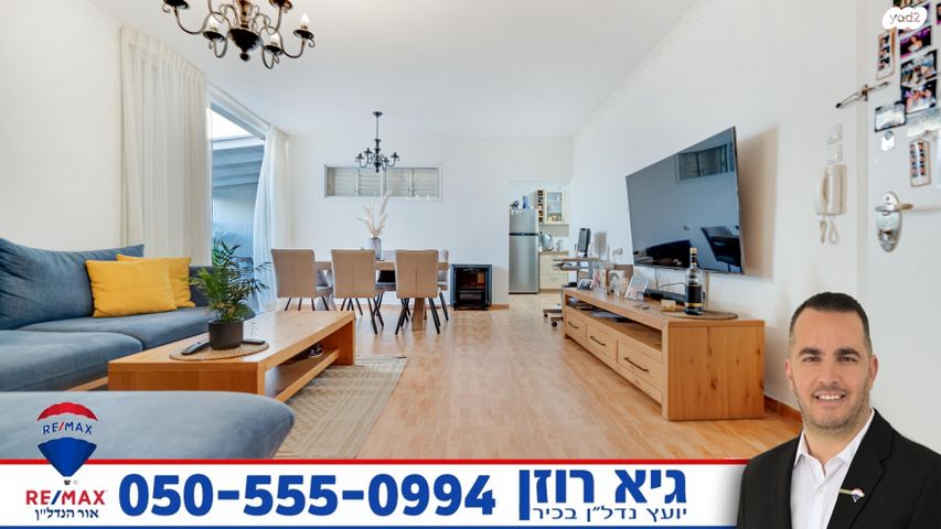 דירה, זכריה הנביא, רובע י', אשדוד