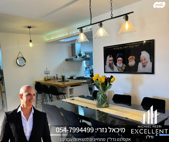 דירה, אשדוד