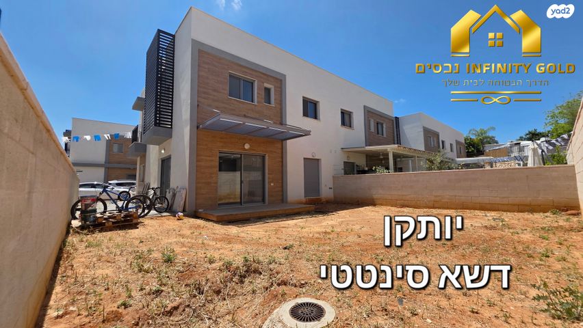 שיכון רמז