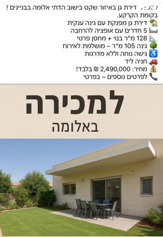 אלומה 1