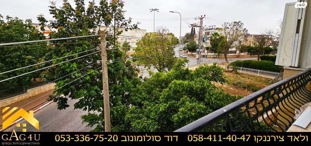 דירה, קרן היסוד, רמת אשכול, מגדל העמק