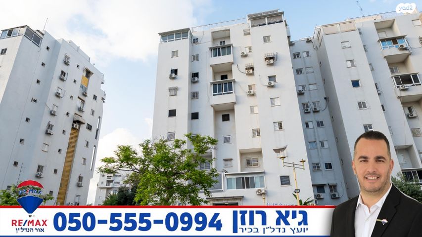 דירה, העצמאות, רובע הקריה, הסיטי, אשדוד