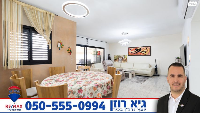 דירה, העצמאות, רובע הקריה, הסיטי, אשדוד