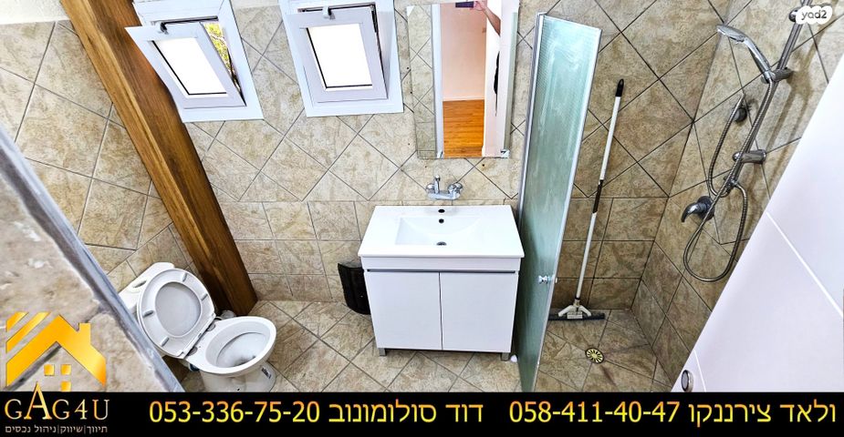 דירה, קרן היסוד, רמת אשכול, מגדל העמק