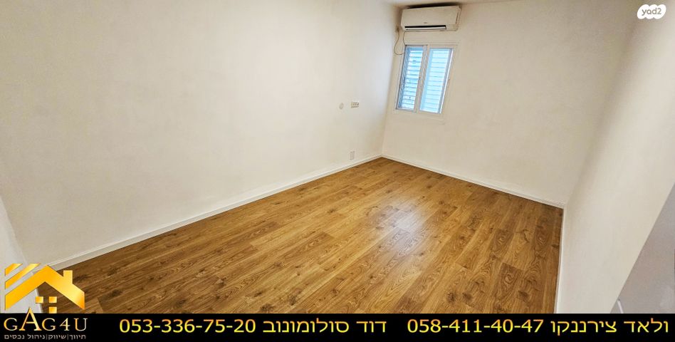 דירה, קרן היסוד, רמת אשכול, מגדל העמק