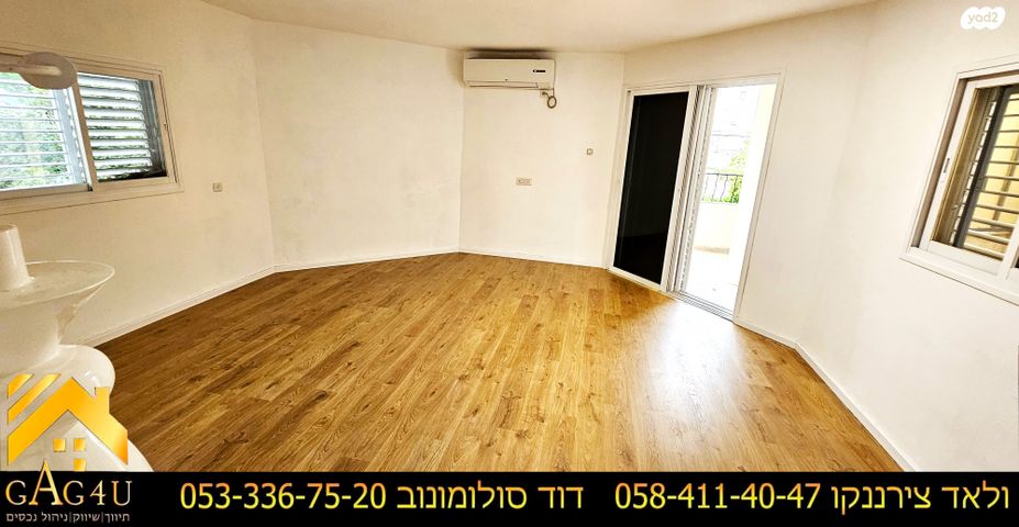 דירה, קרן היסוד, רמת אשכול, מגדל העמק