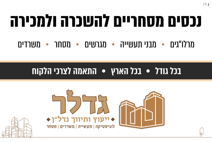מחסנים