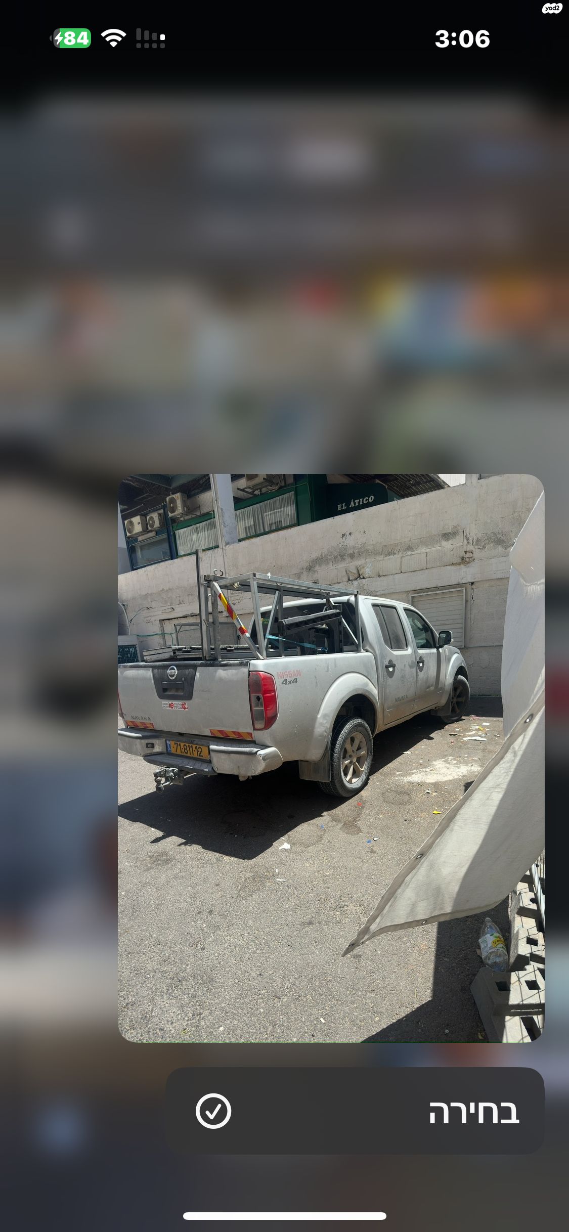 מודעת רכב ניסאן נבארה