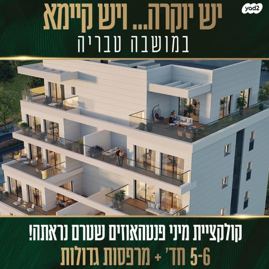 דירה