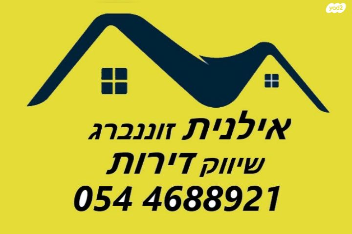 דירה, היסמין, קרית ראשון, ראשון לציון