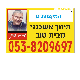 בית פרטי/ קוטג', הוד השרון