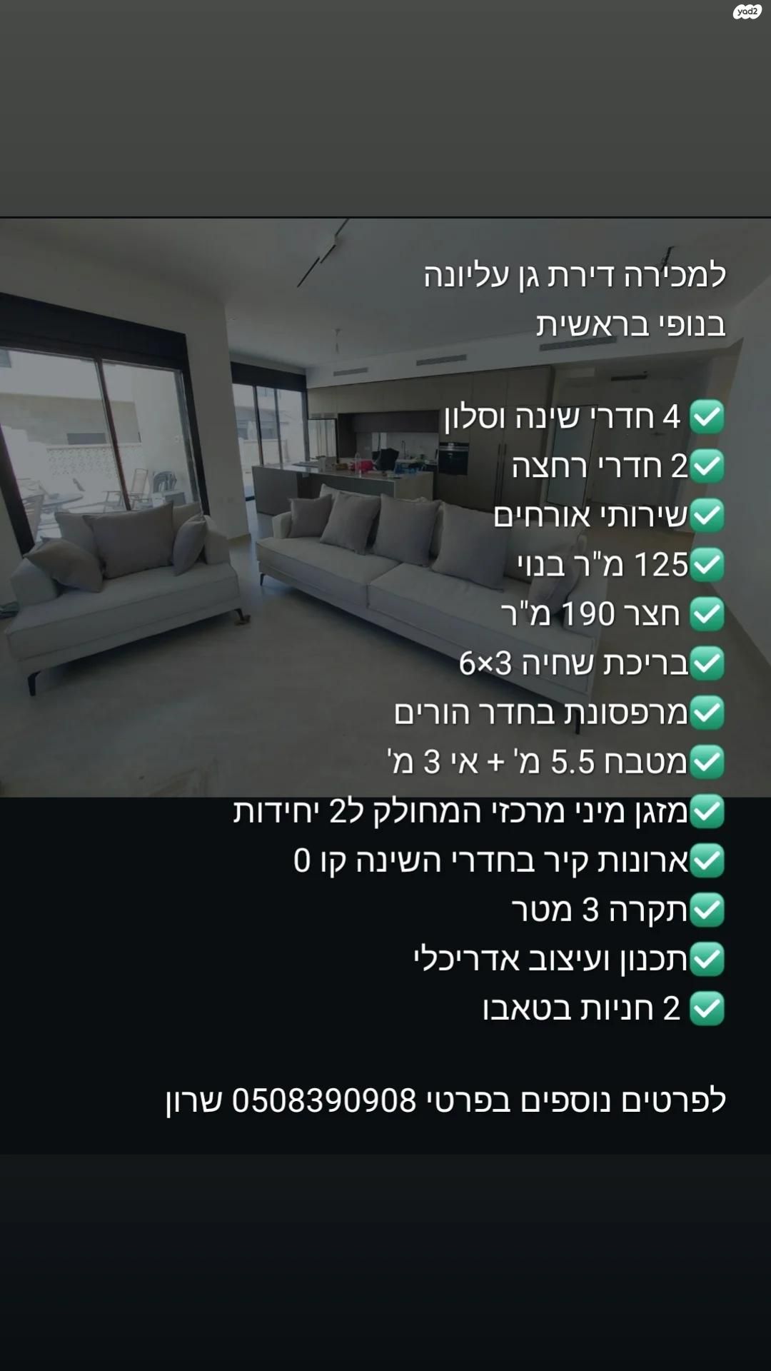 משעול שמיני עצרת 3