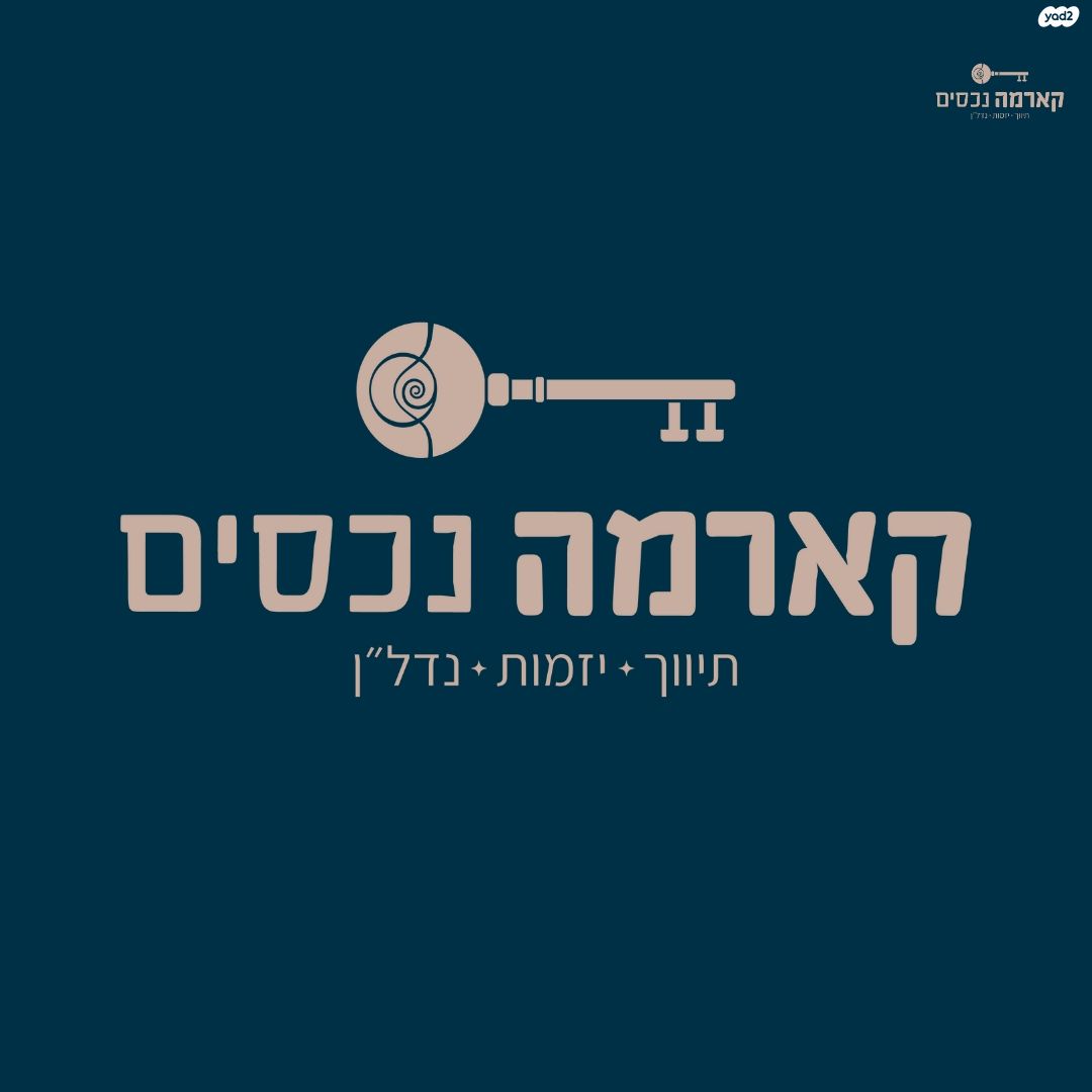 ירושלים 