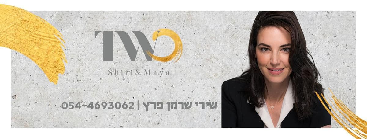 דופלקס, לב הפארק, רעננה