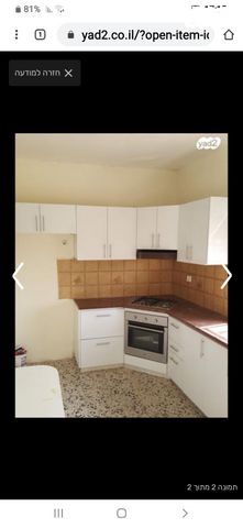 דירת גן, הגפן 12, בית וגן, קרית אתא