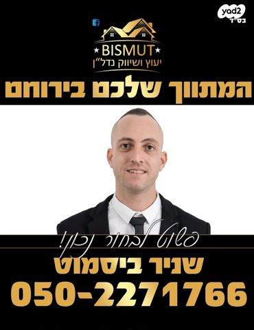 נעמי שמר 
