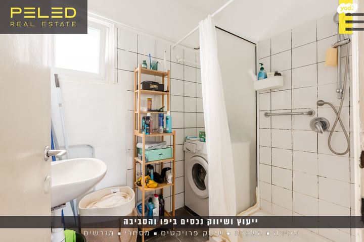 דירה, שיבת ציון, נווה שאנן, תל אביב יפו