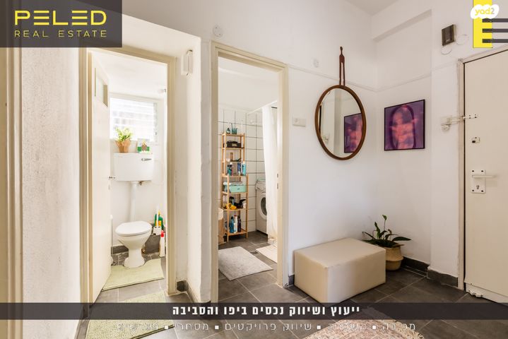 דירה, שיבת ציון, נווה שאנן, תל אביב יפו
