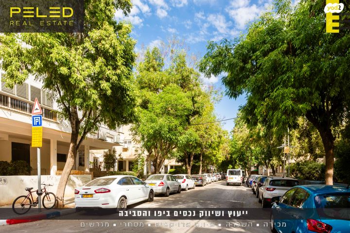 דירה, שיבת ציון, נווה שאנן, תל אביב יפו