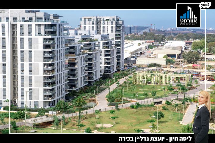 בית בפארק ,פרדס בחסכון