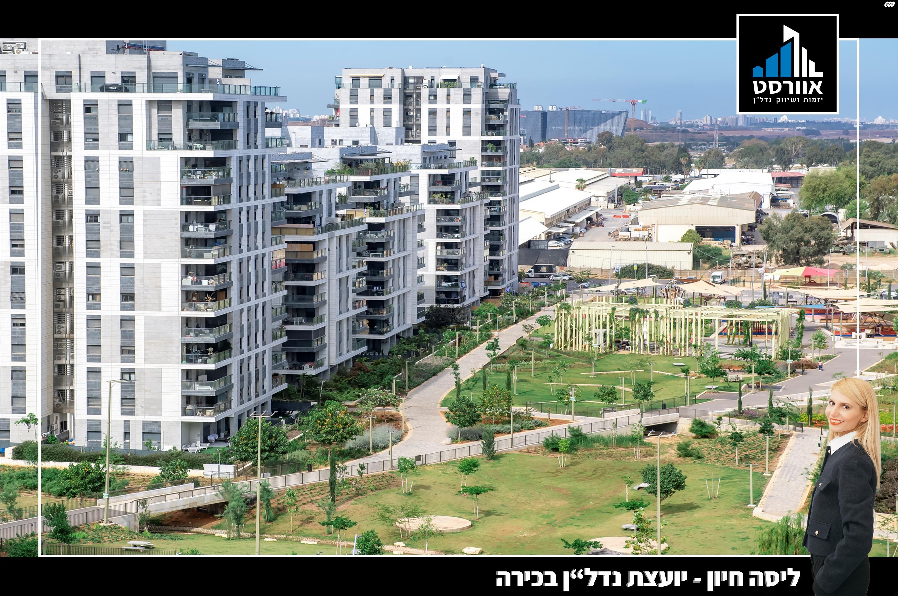 בית בפארק ,פרדס בחסכון