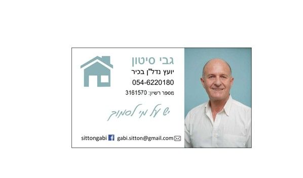 הגליל 