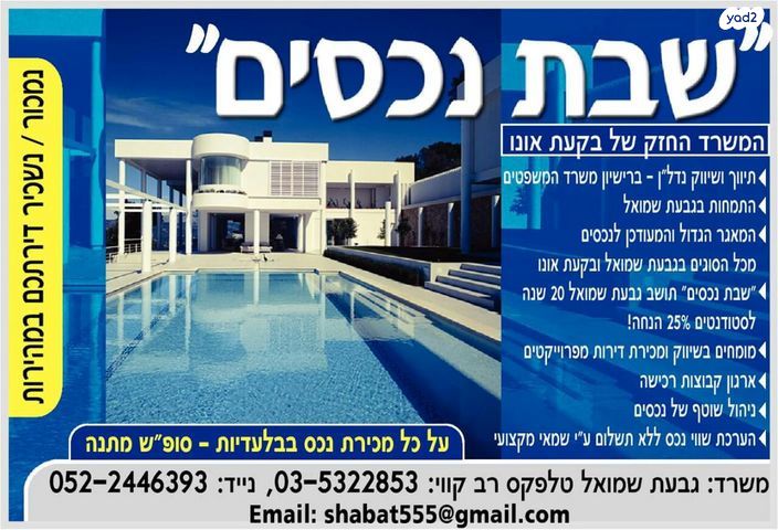 רמת הדר