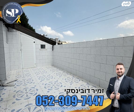 דופלקס, ירדן, נצרת עילית / נוף הגליל