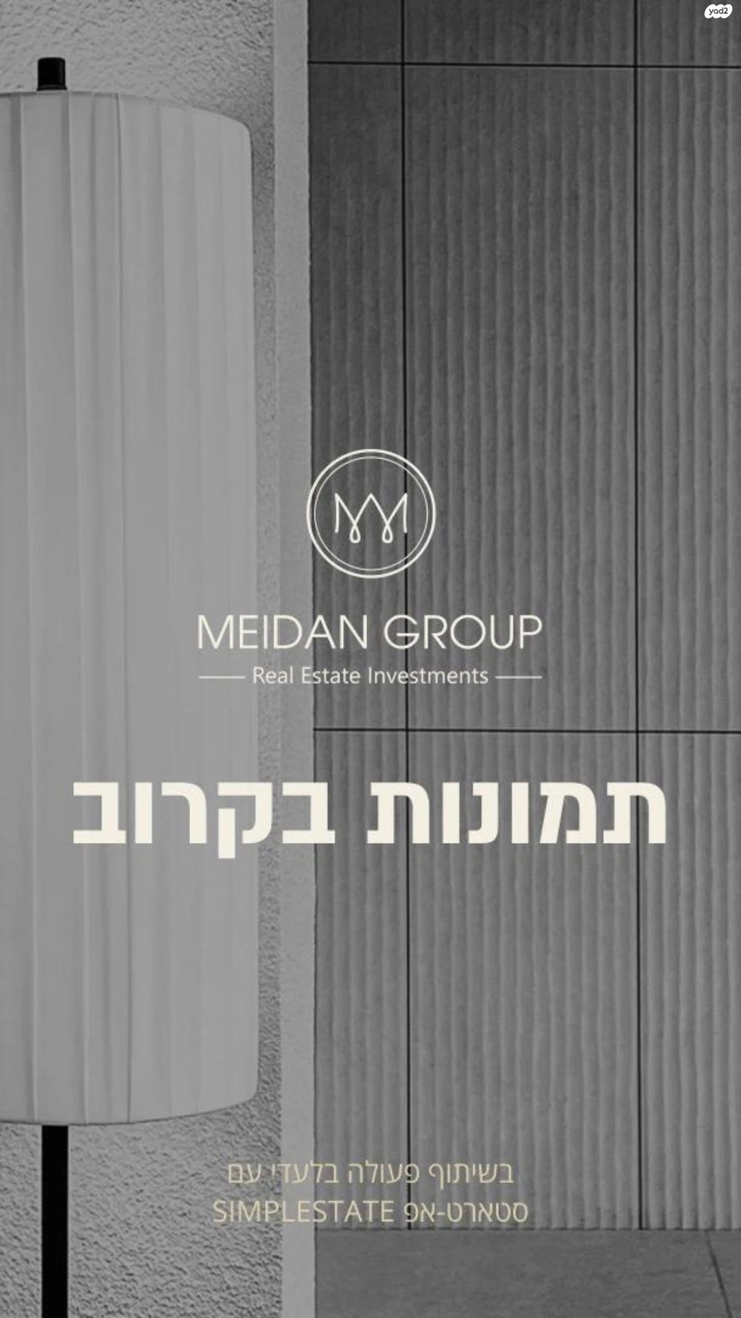 נאות אשכול
